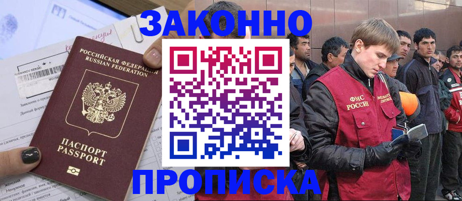 пропишу в квартире в Усмани