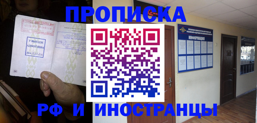 временная регистрация 2025 в Усмани