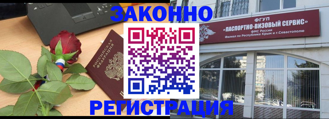 регистрация в Усмани